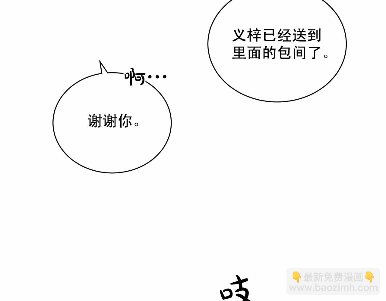 第29话 值得托付的人13