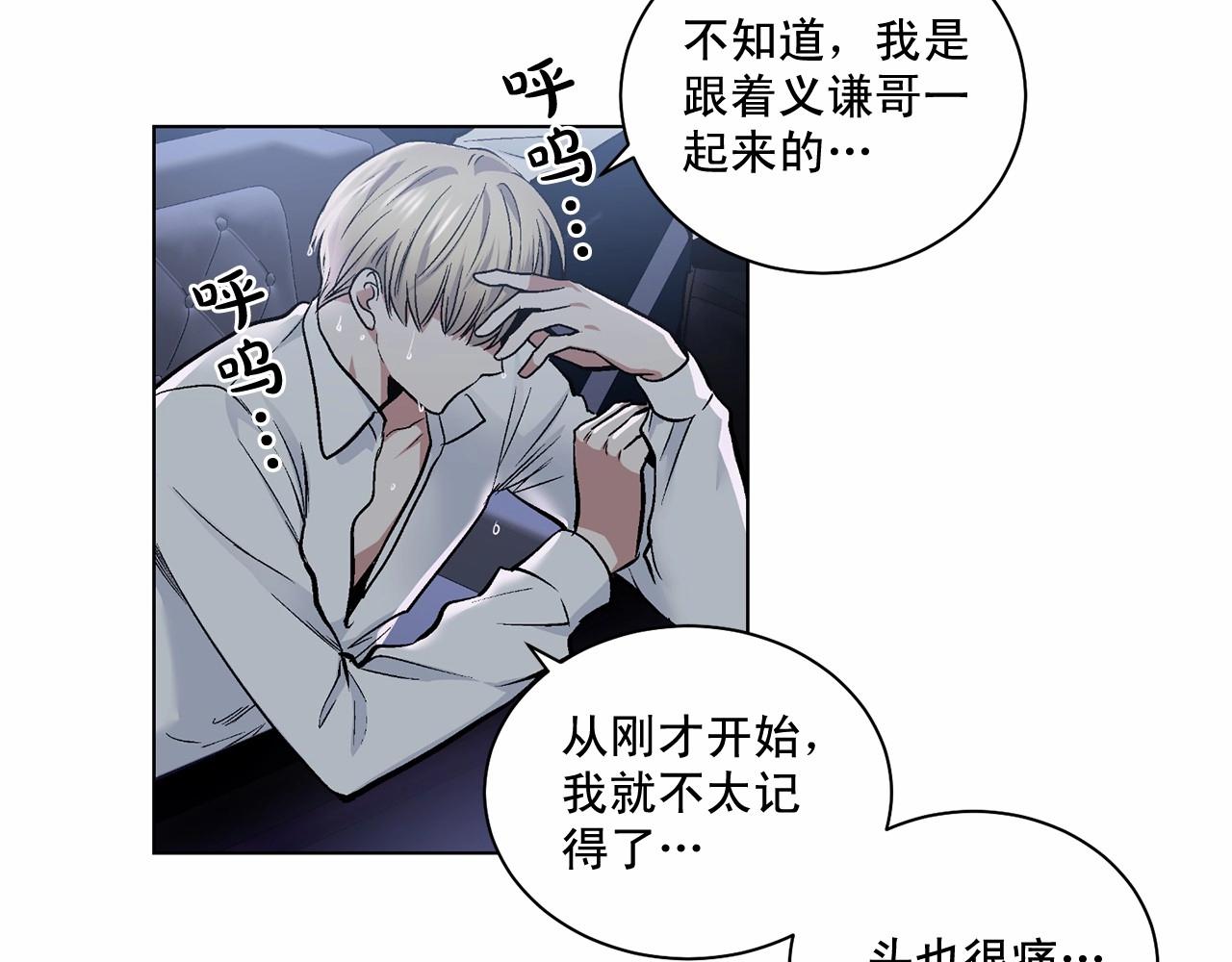 第29话 值得托付的人22