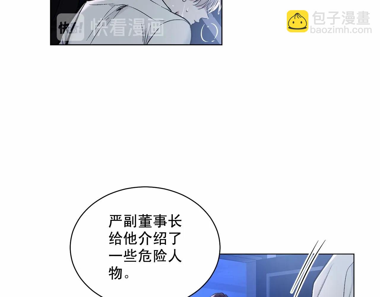 第29话 值得托付的人28