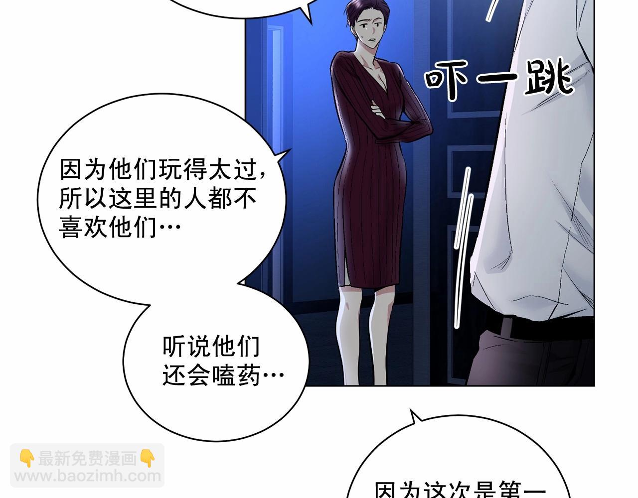 第29话 值得托付的人29
