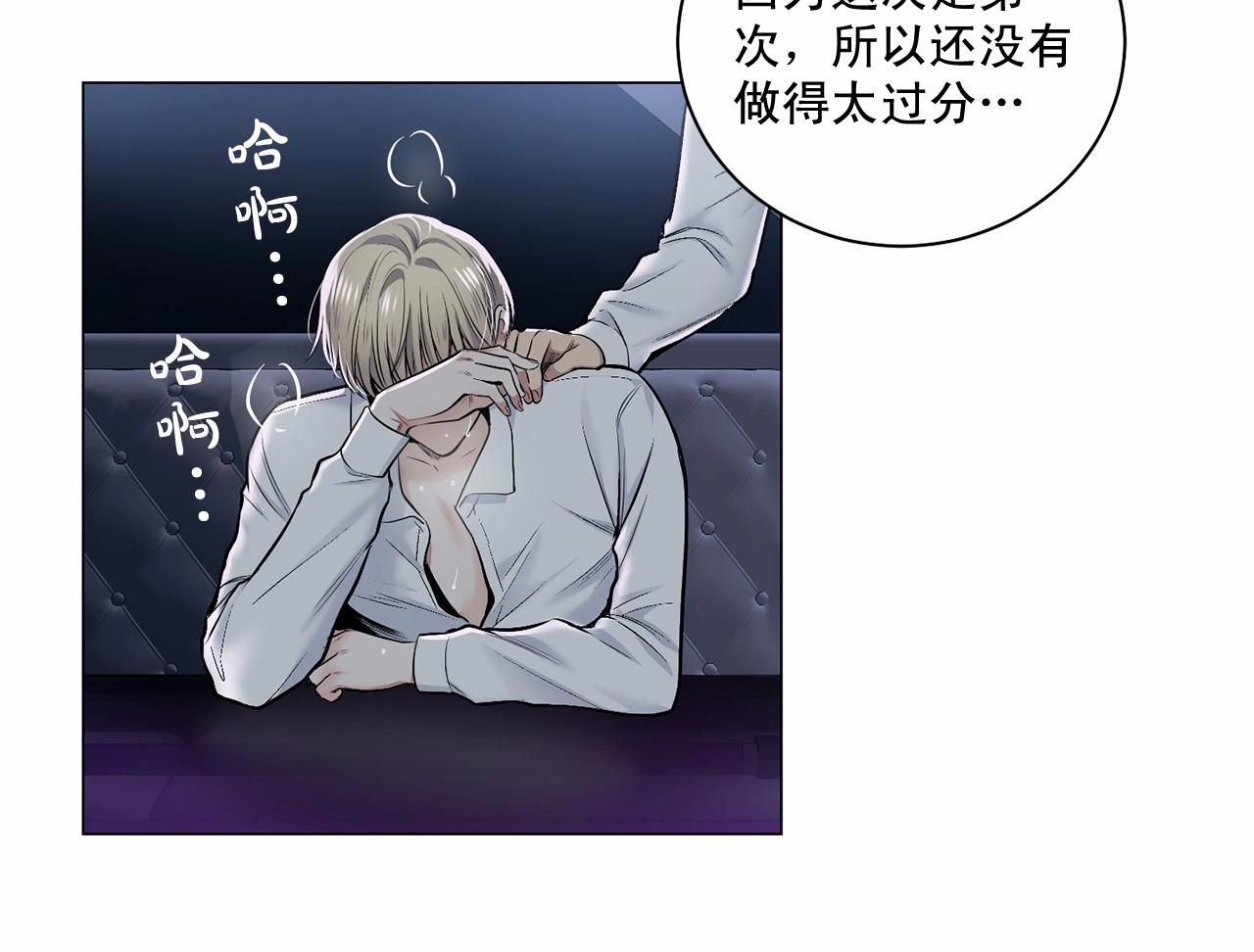 第29话 值得托付的人30