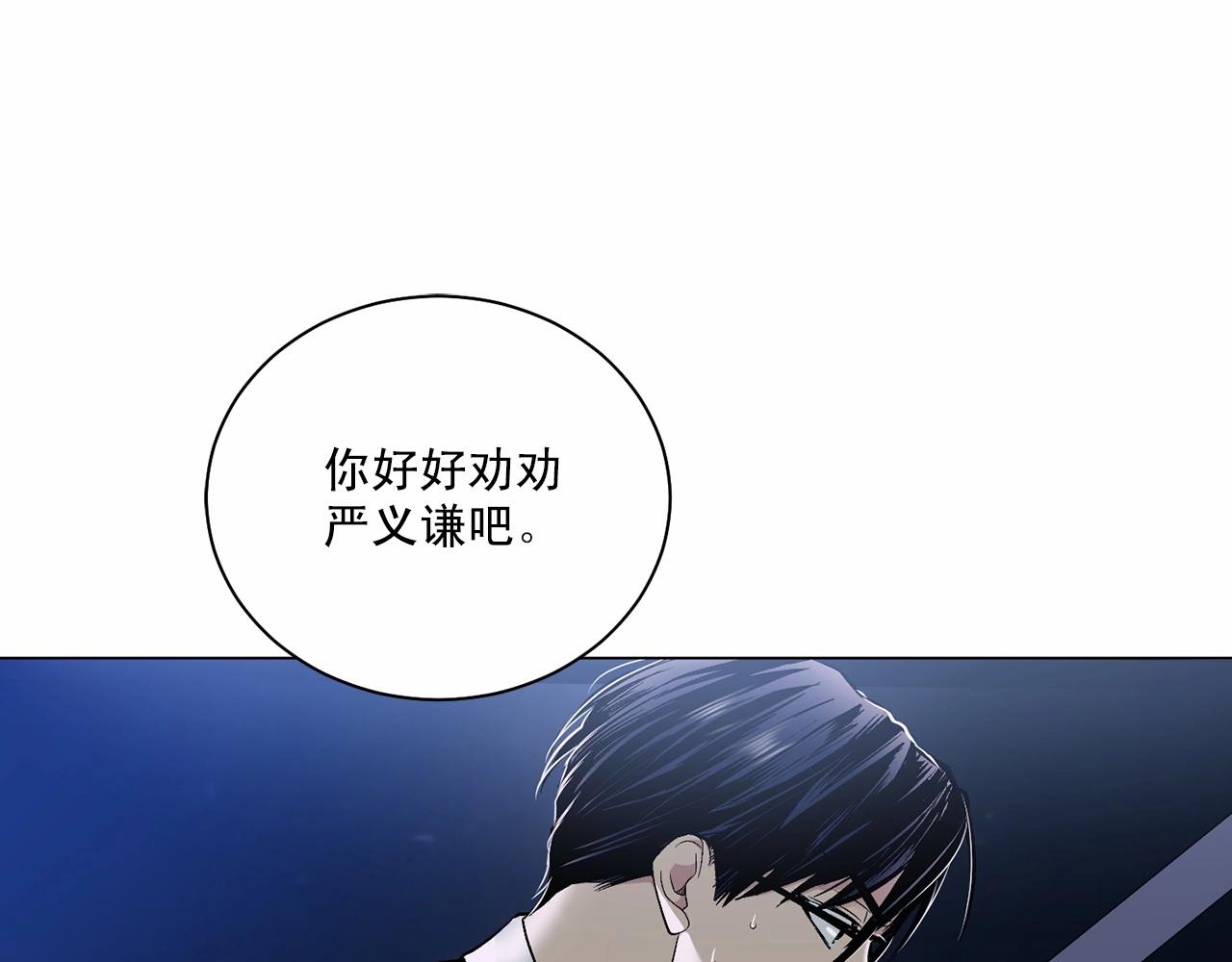 第29话 值得托付的人31
