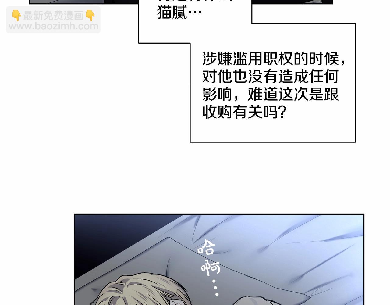 第29话 值得托付的人38