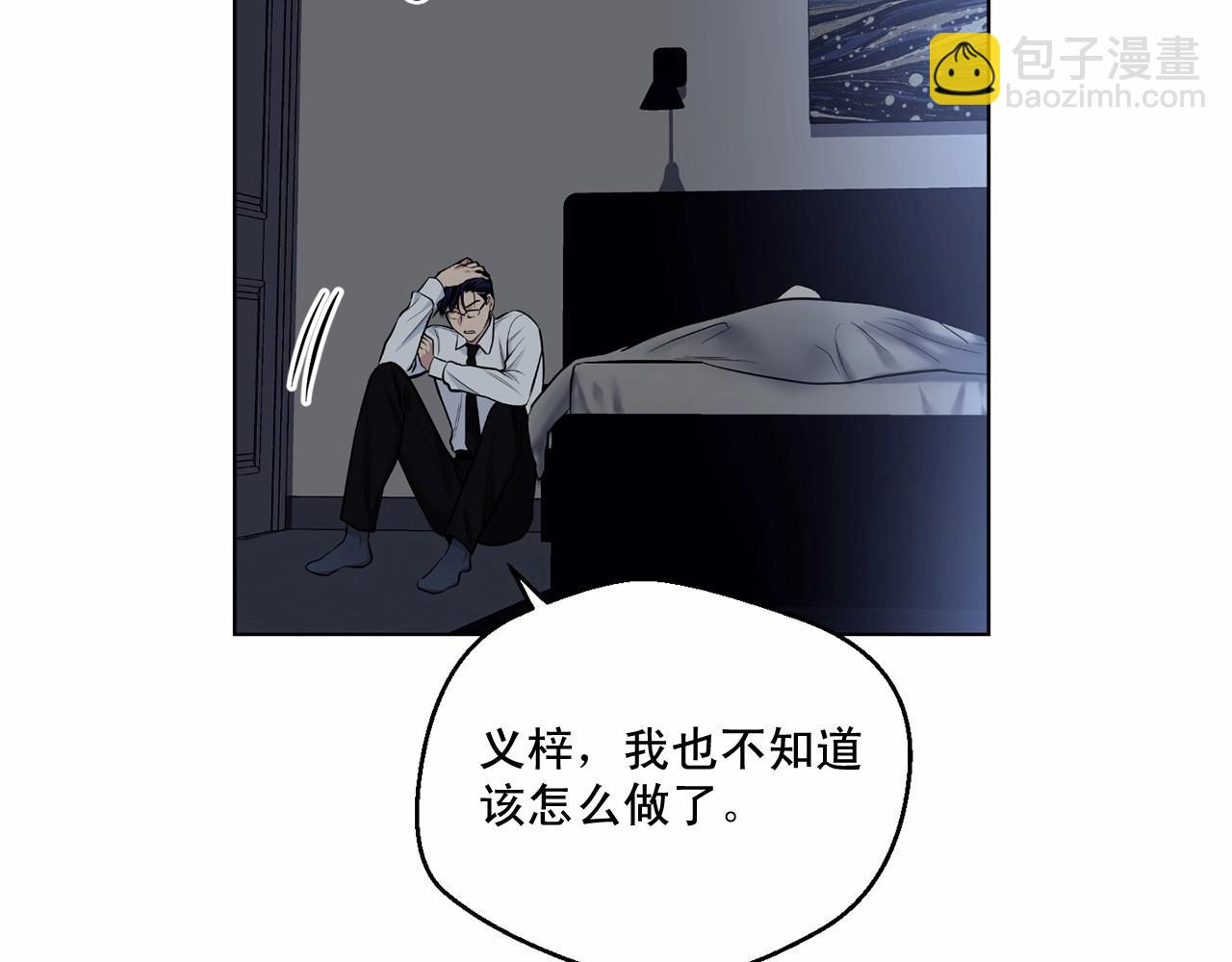 第29话 值得托付的人41