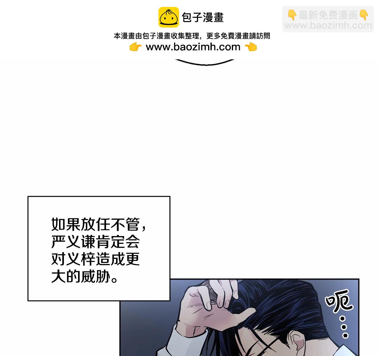 第29话 值得托付的人42
