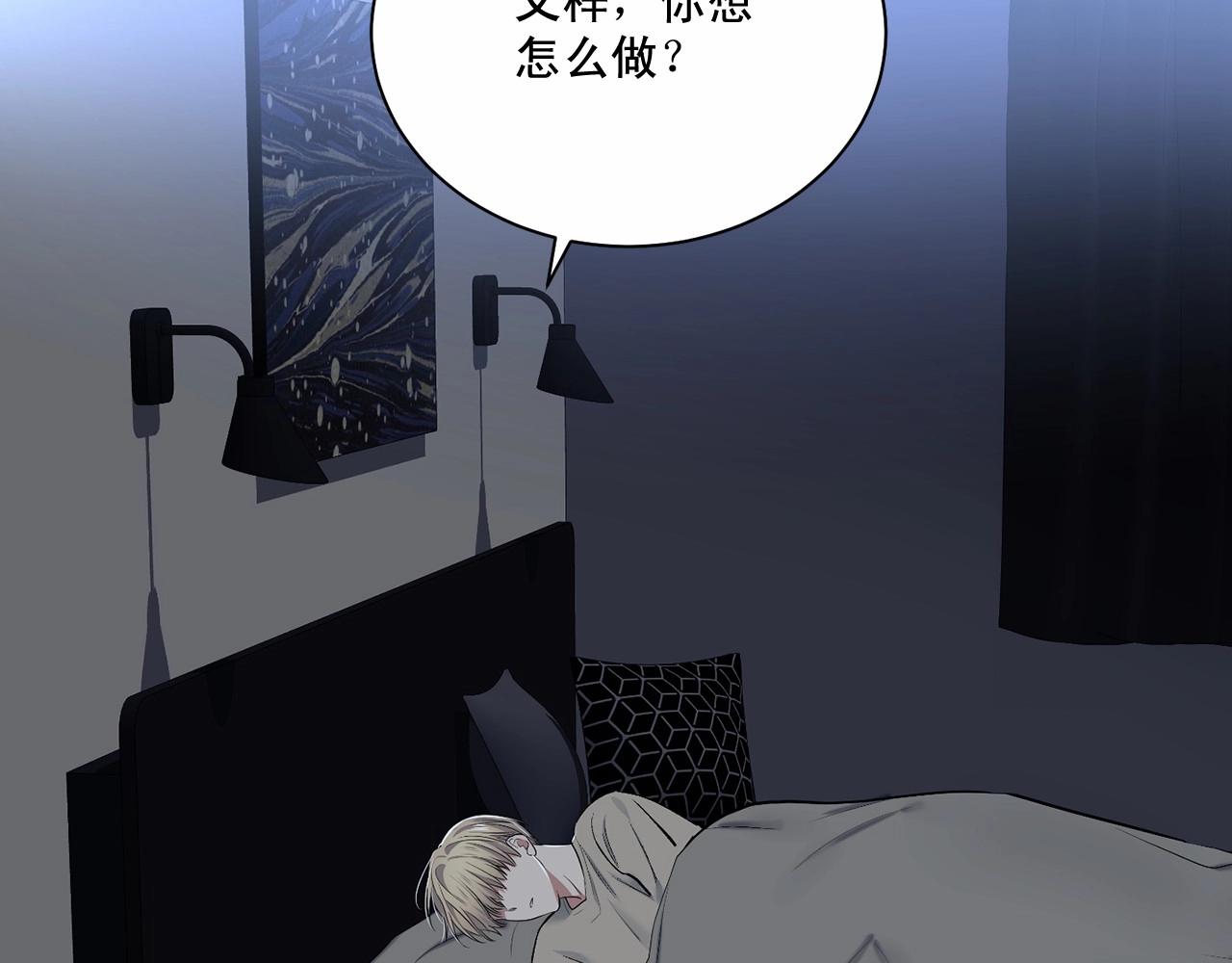 第29话 值得托付的人51