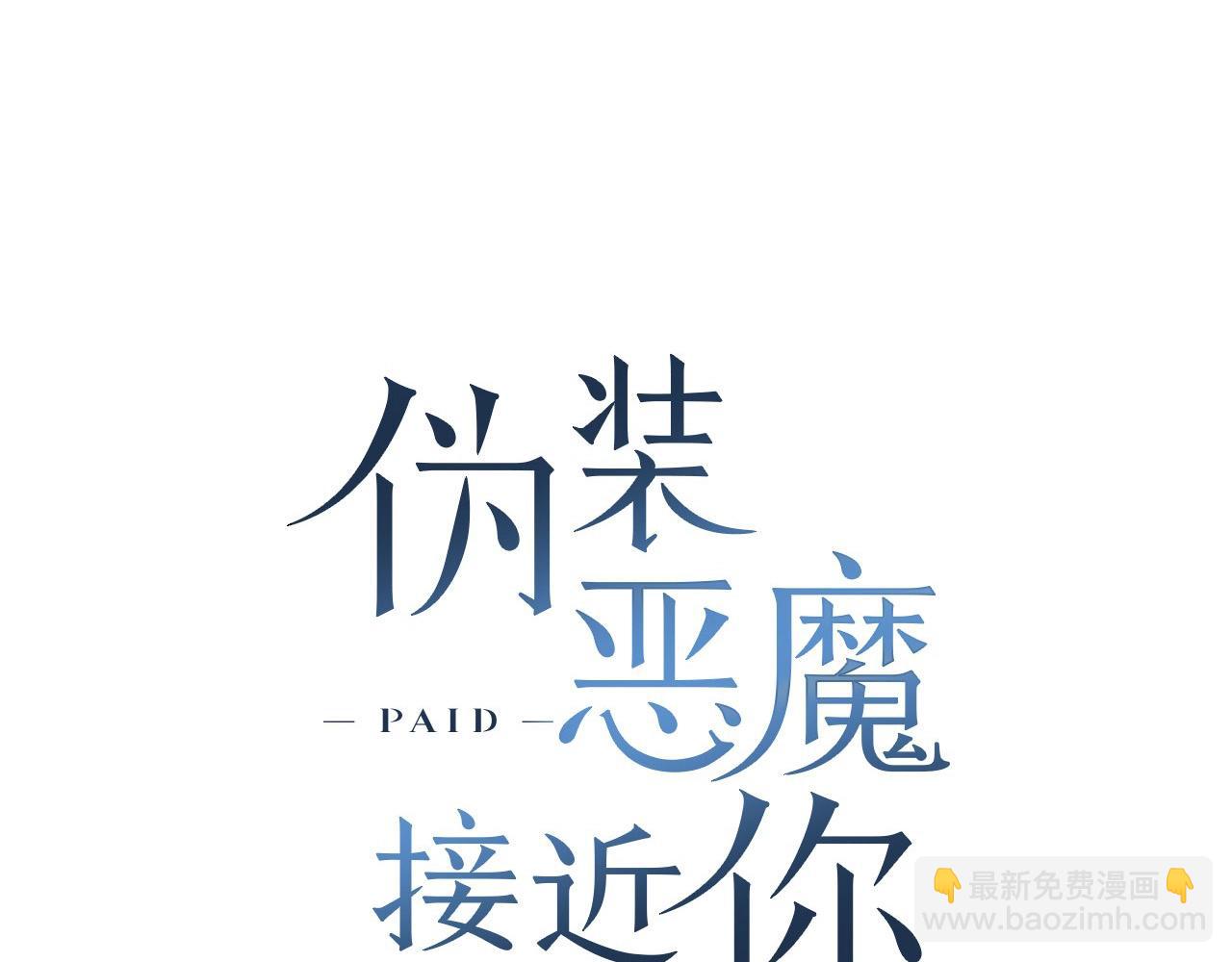 第29话 值得托付的人54