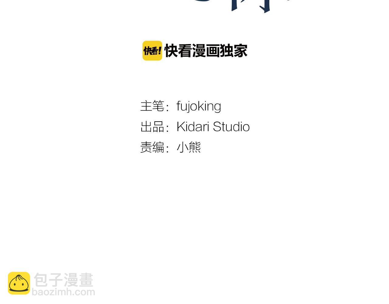 第29话 值得托付的人55