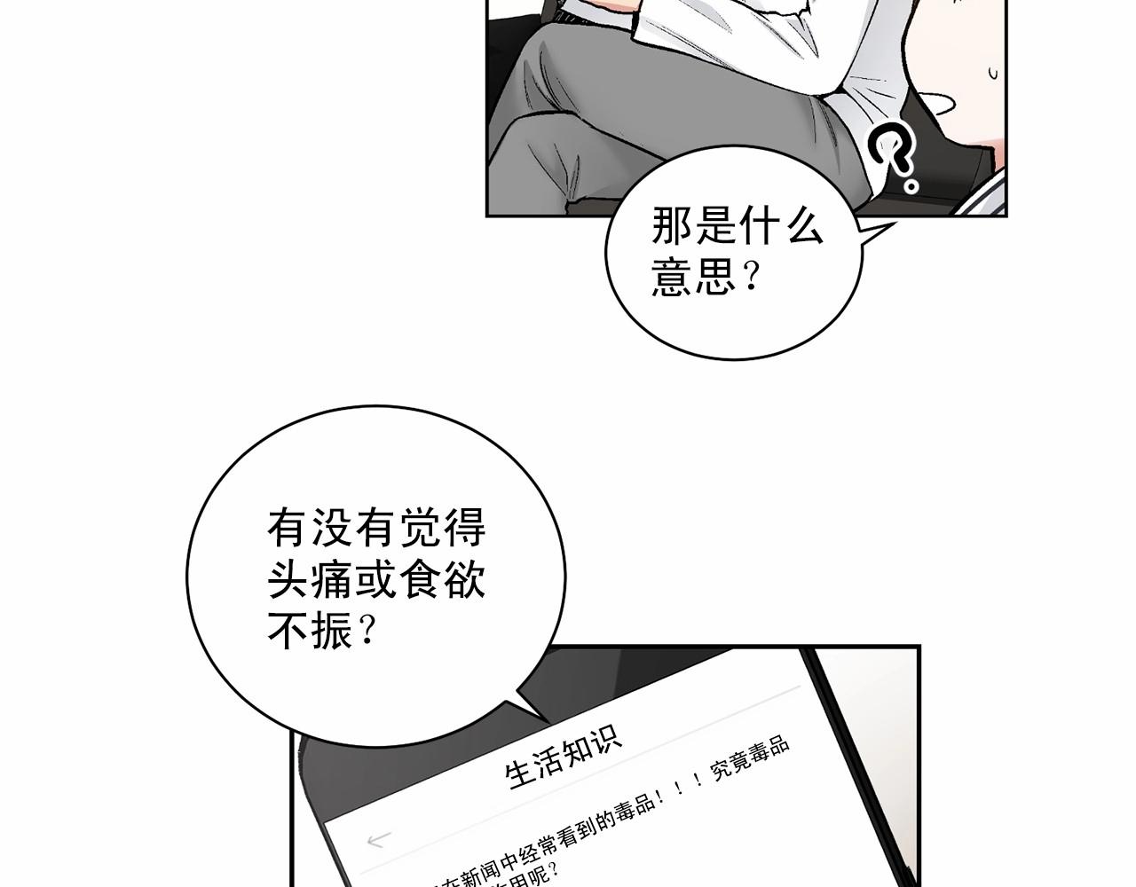第29话 值得托付的人60