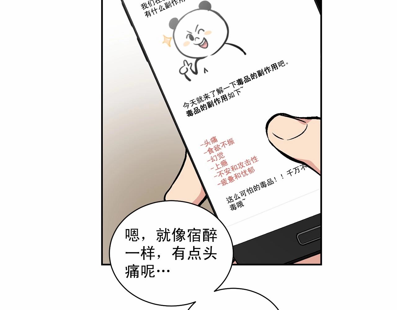 第29话 值得托付的人61