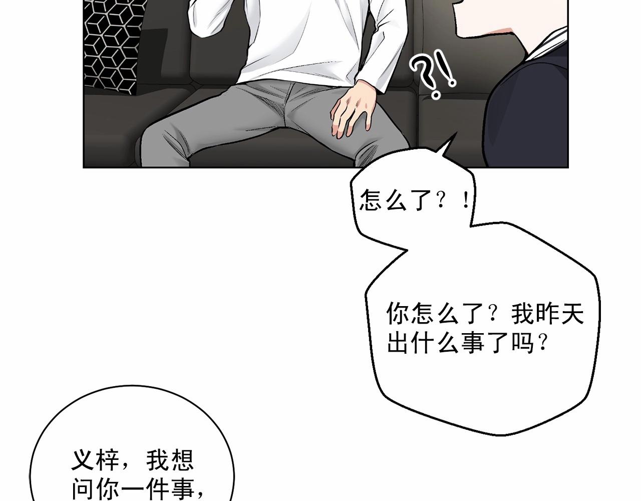 第29话 值得托付的人63