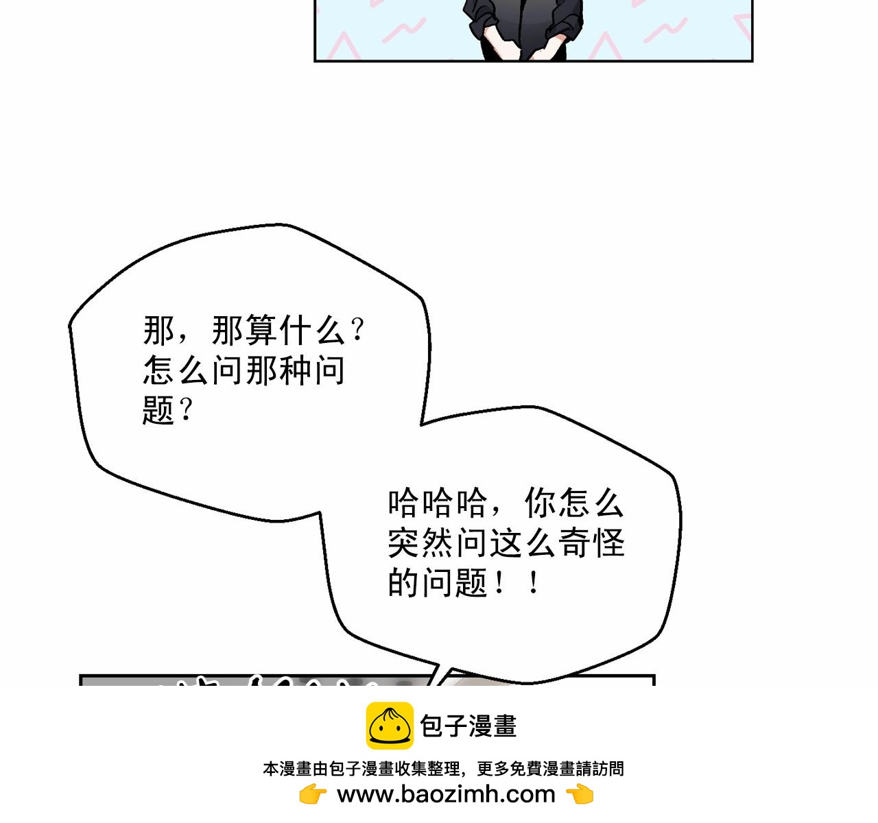 第29话 值得托付的人69