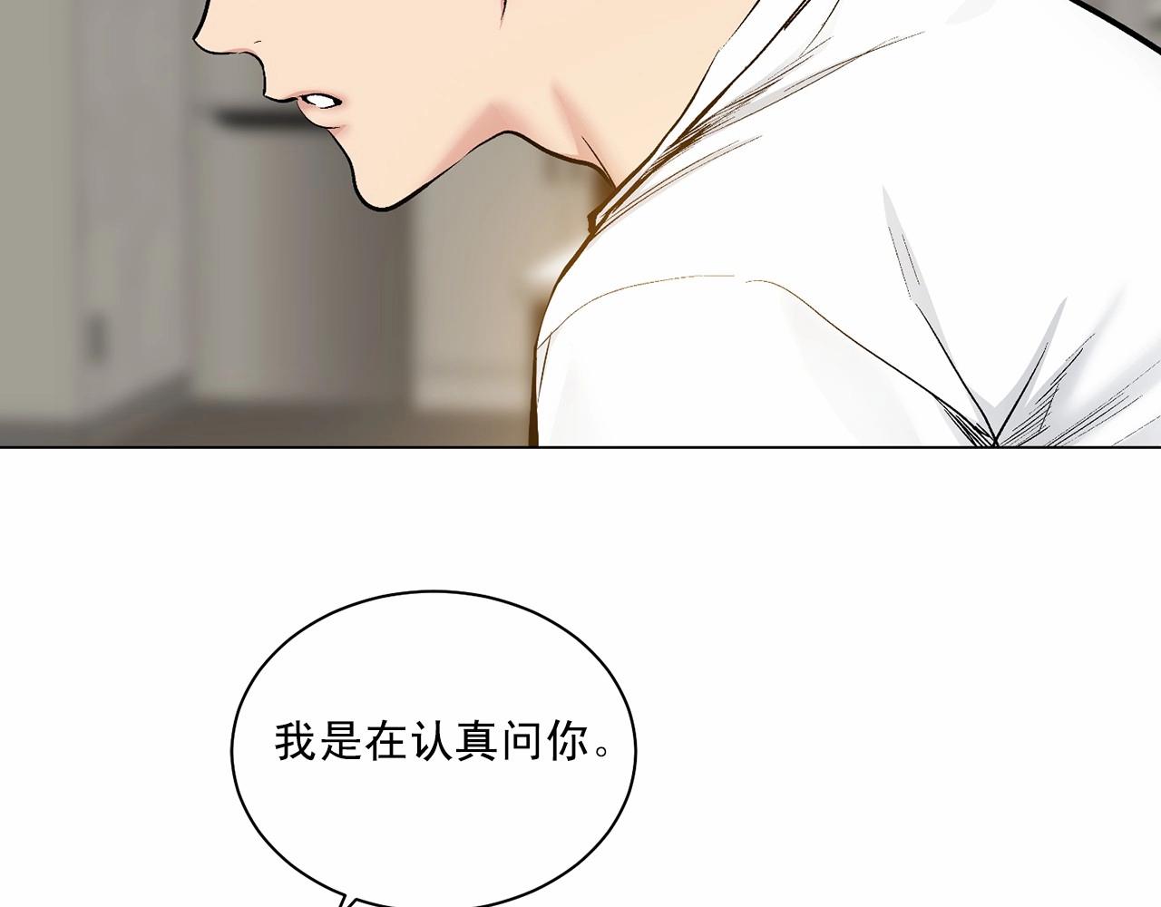 第29话 值得托付的人72