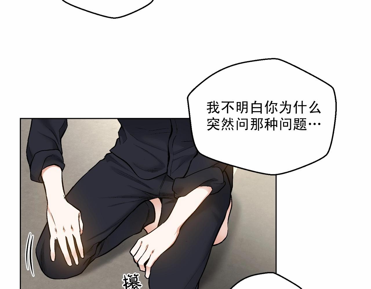第29话 值得托付的人78