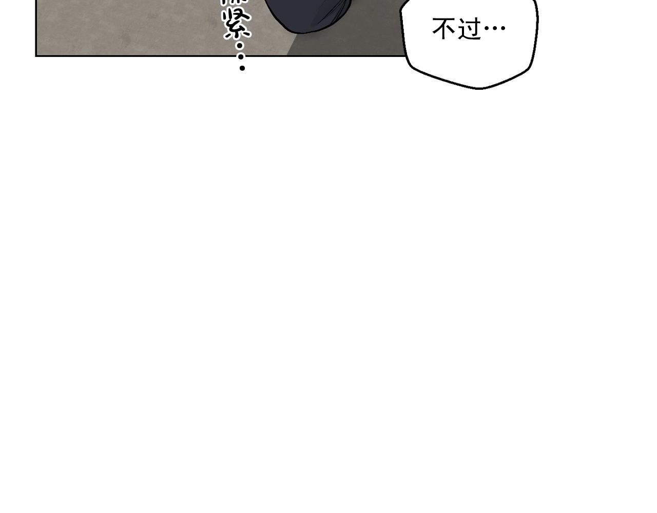 第29话 值得托付的人79
