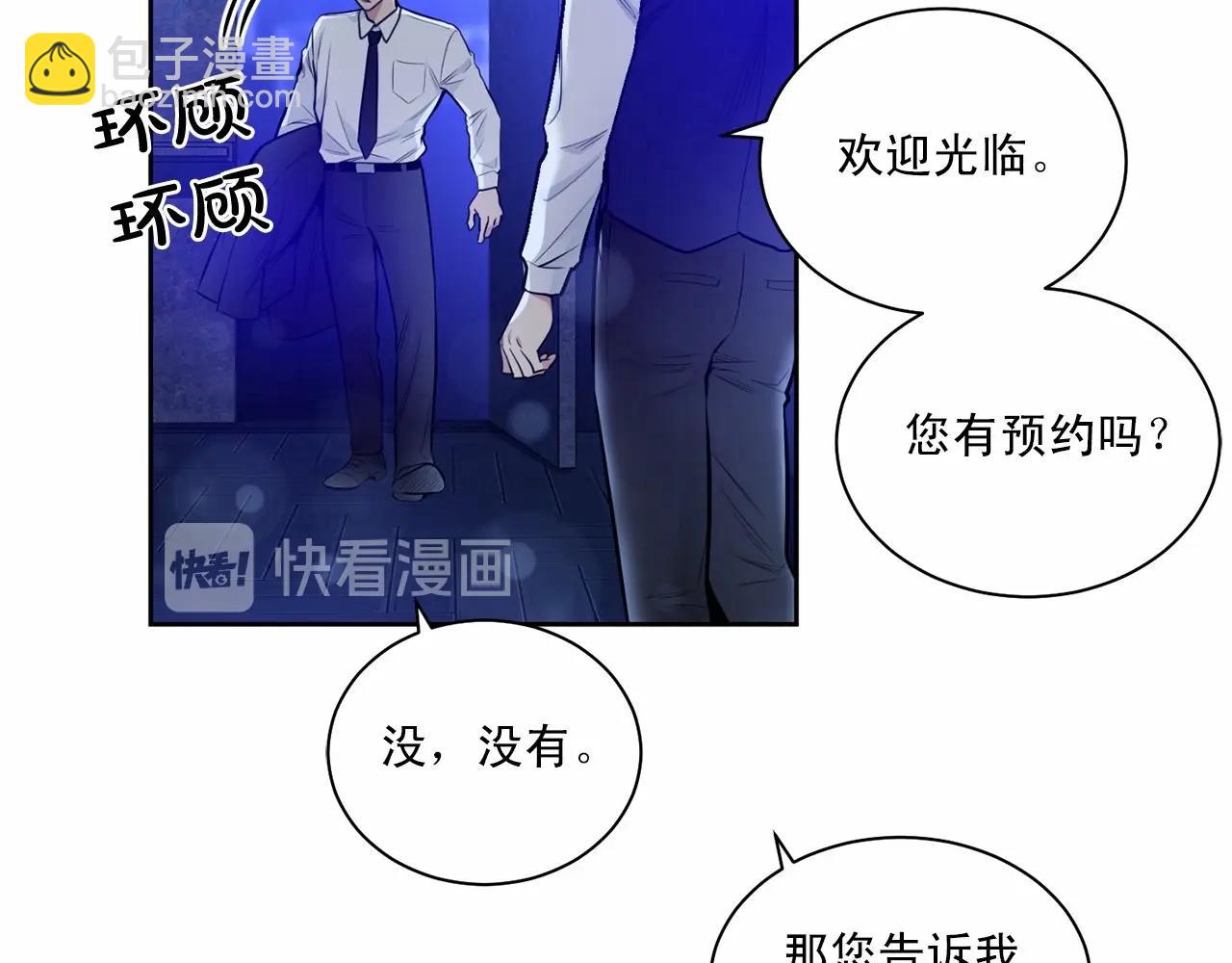 第29话 值得托付的人8