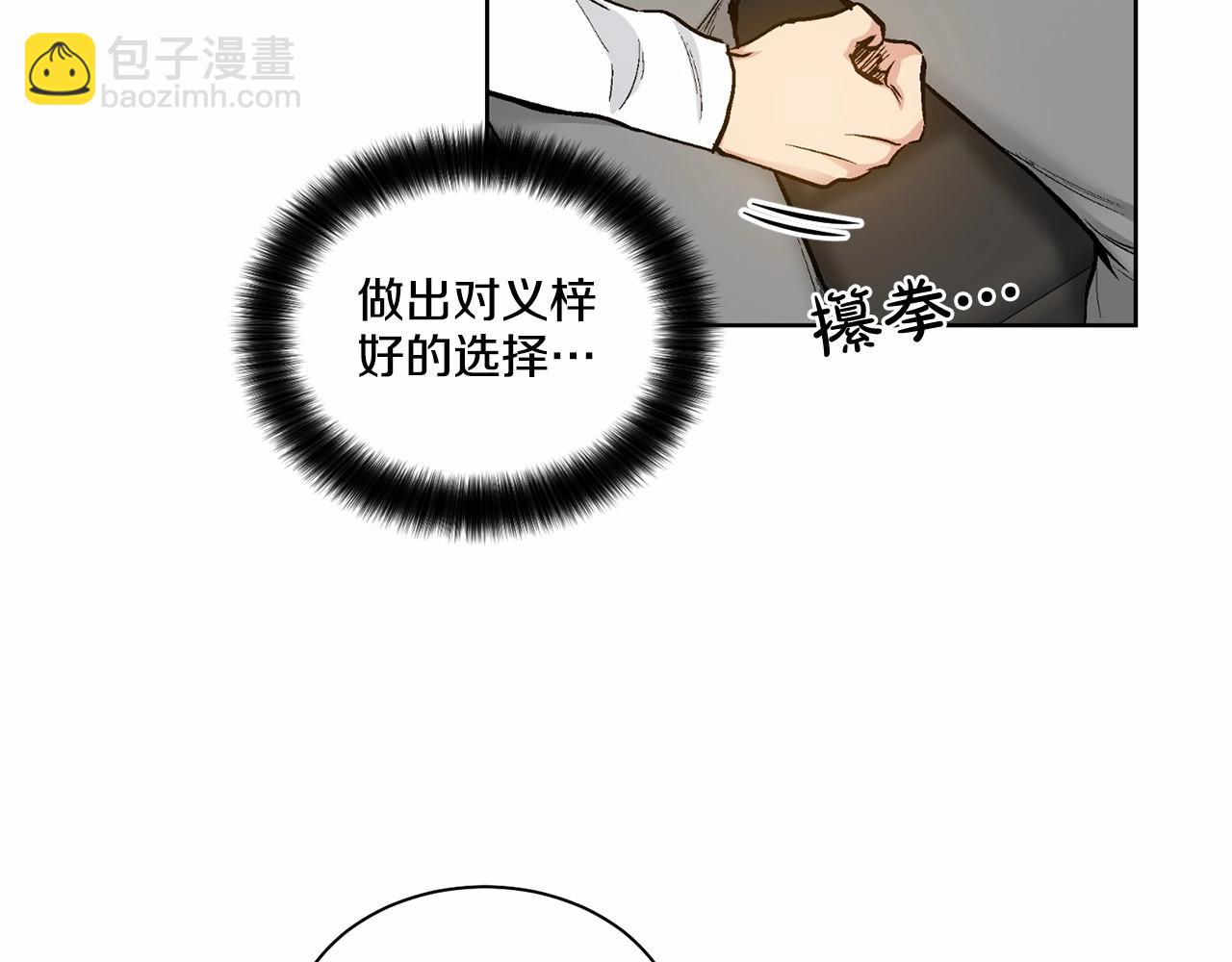第29话 值得托付的人87