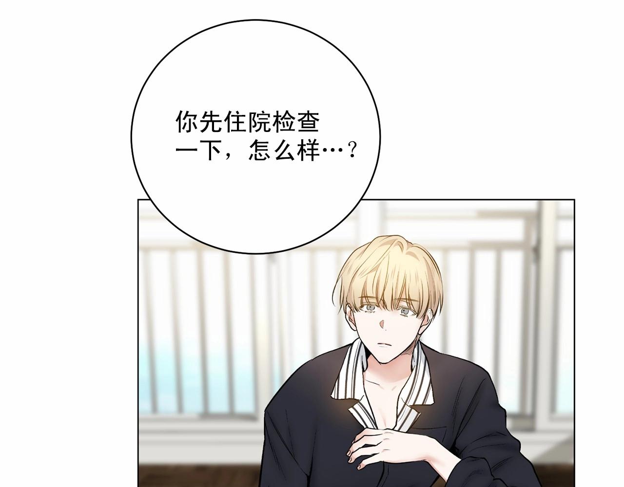 第29话 值得托付的人92