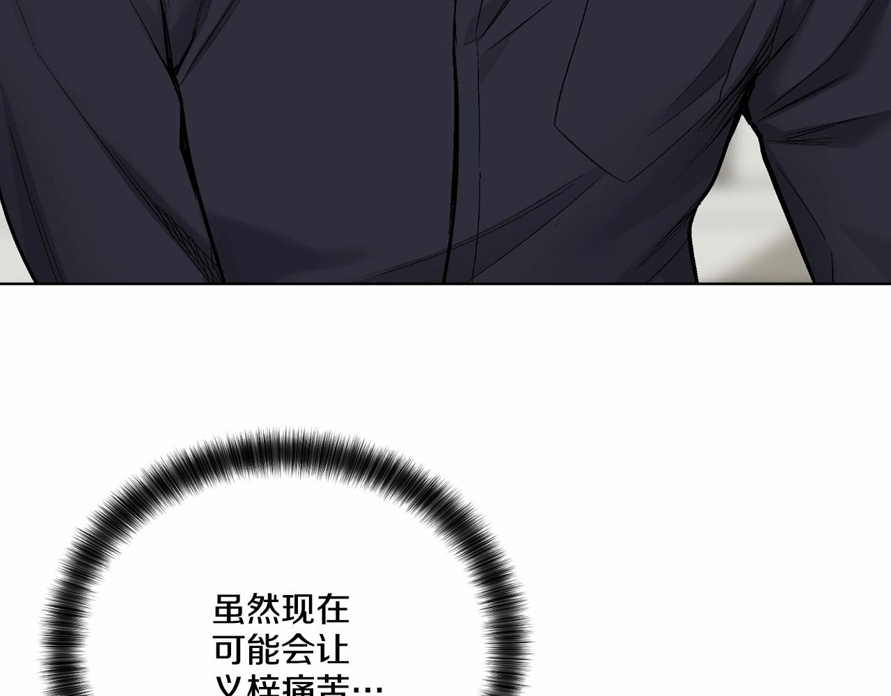 第29话 值得托付的人95