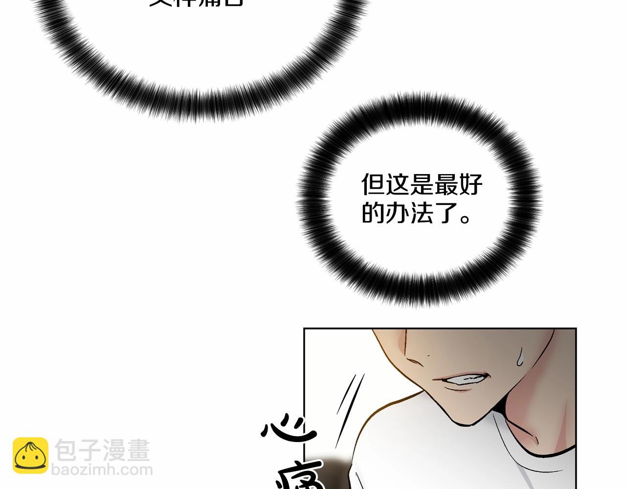 第29话 值得托付的人96