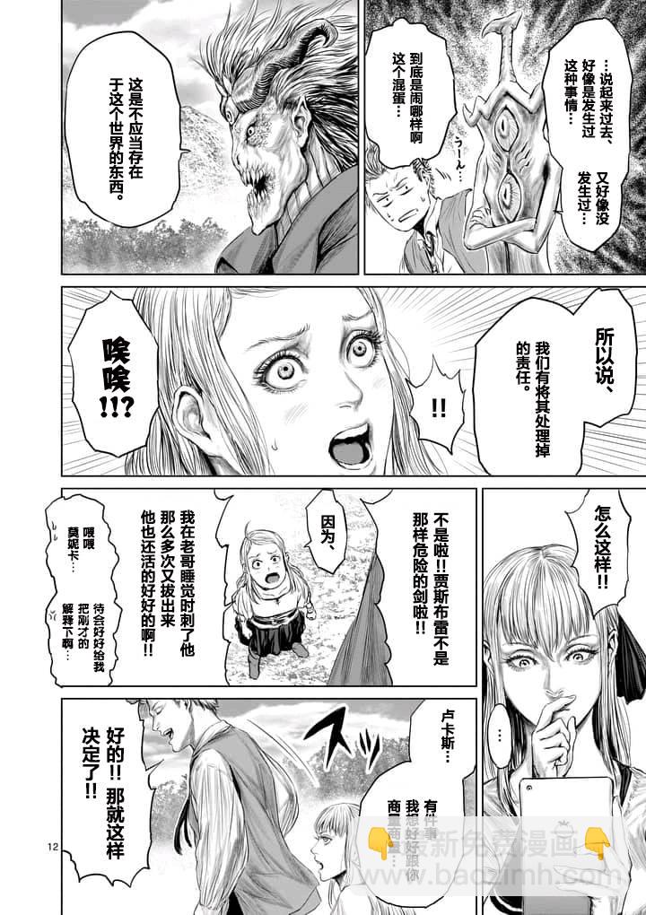 第3话11