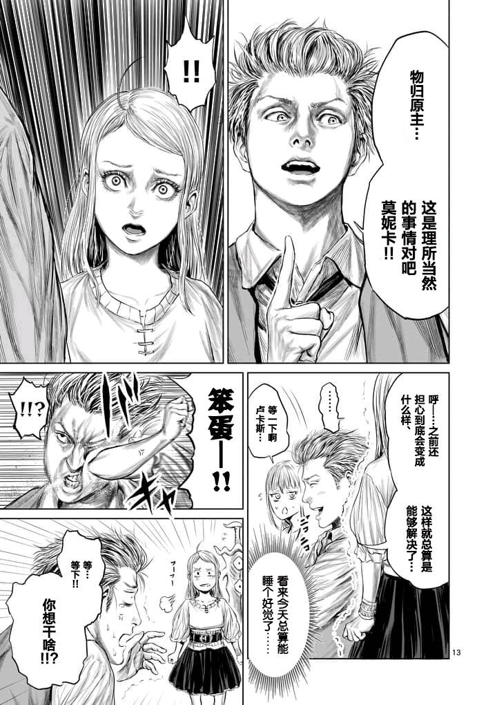 第3话12