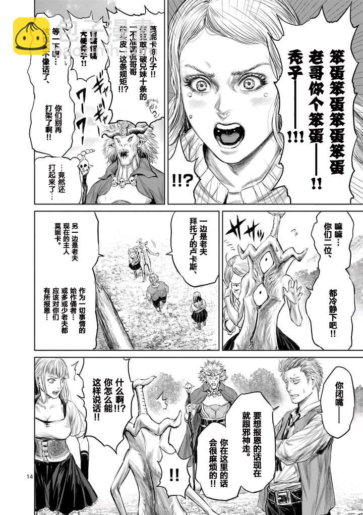第3话13