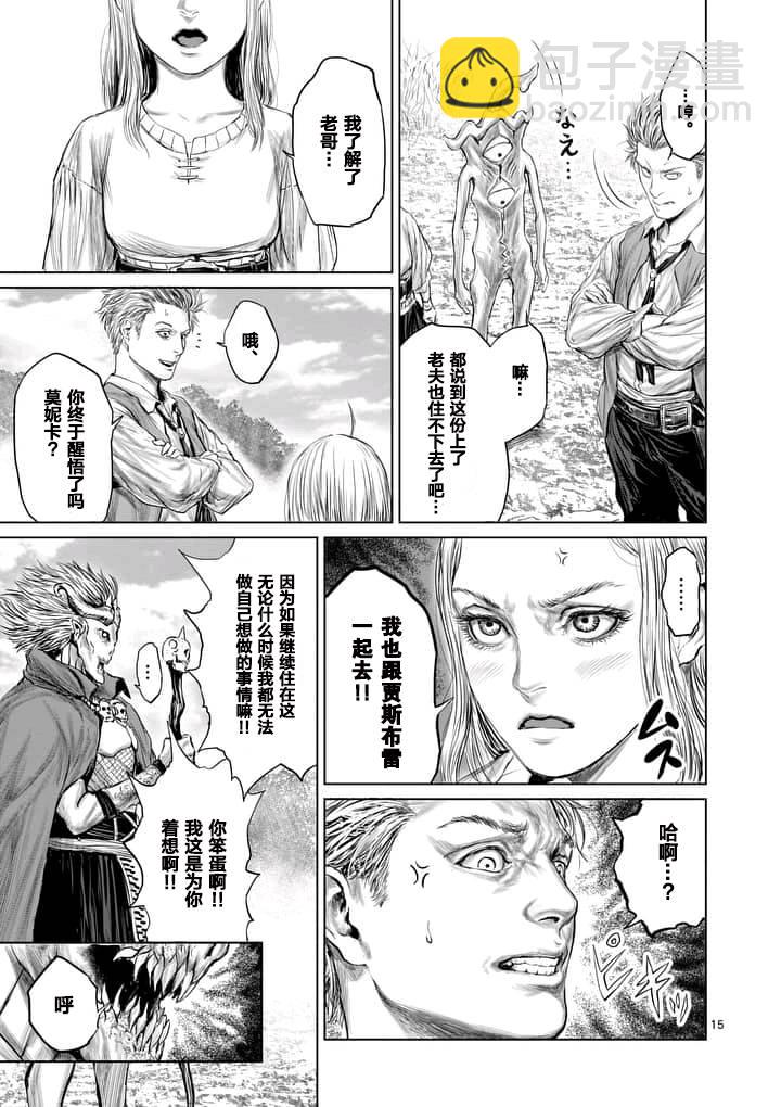第3话14
