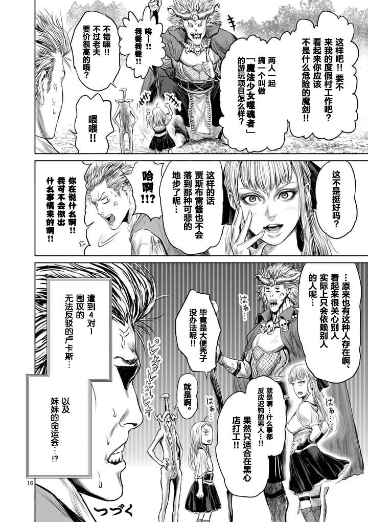 第3话15