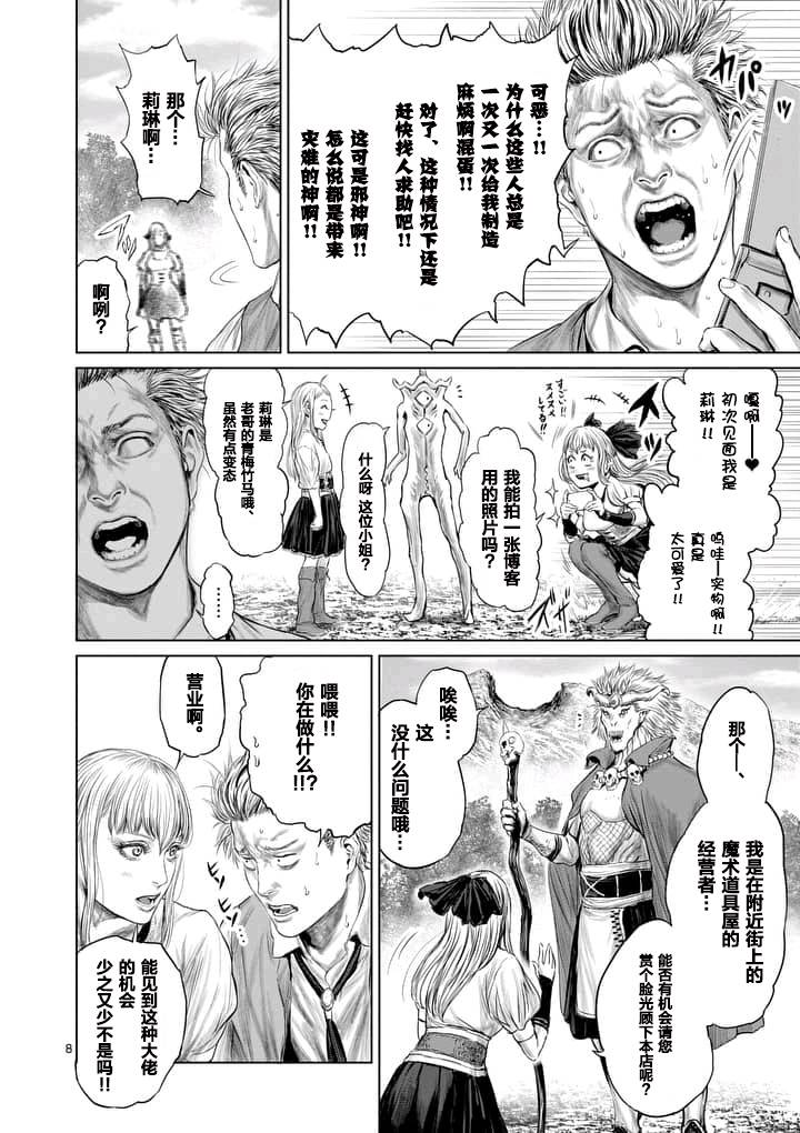 第3话7