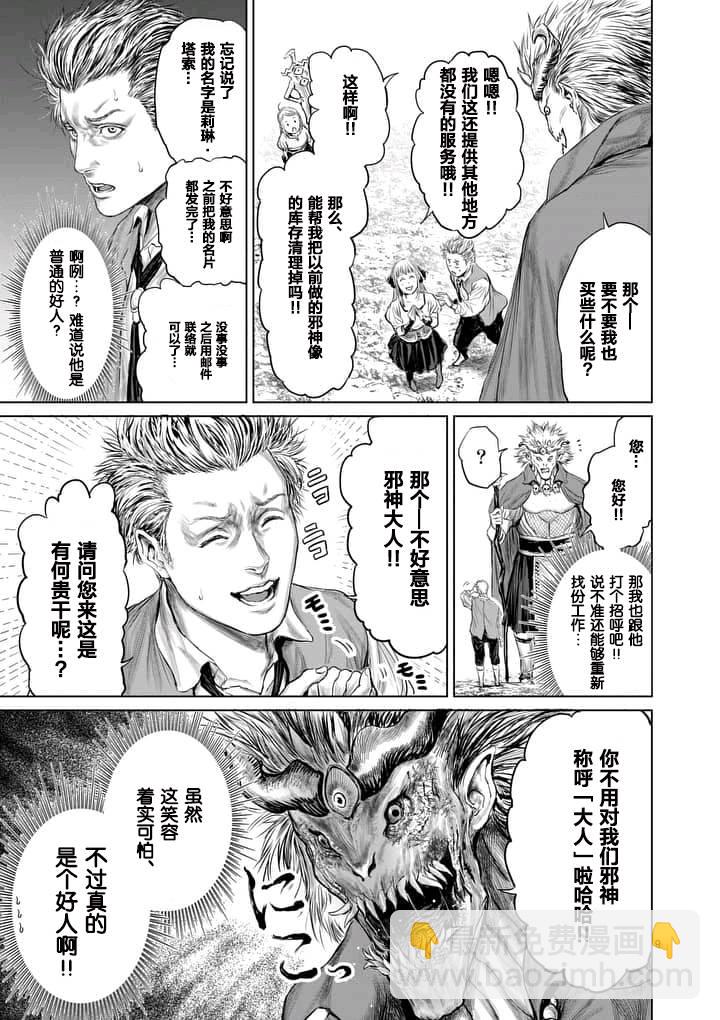 第3话8