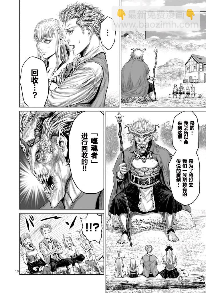 第3话9