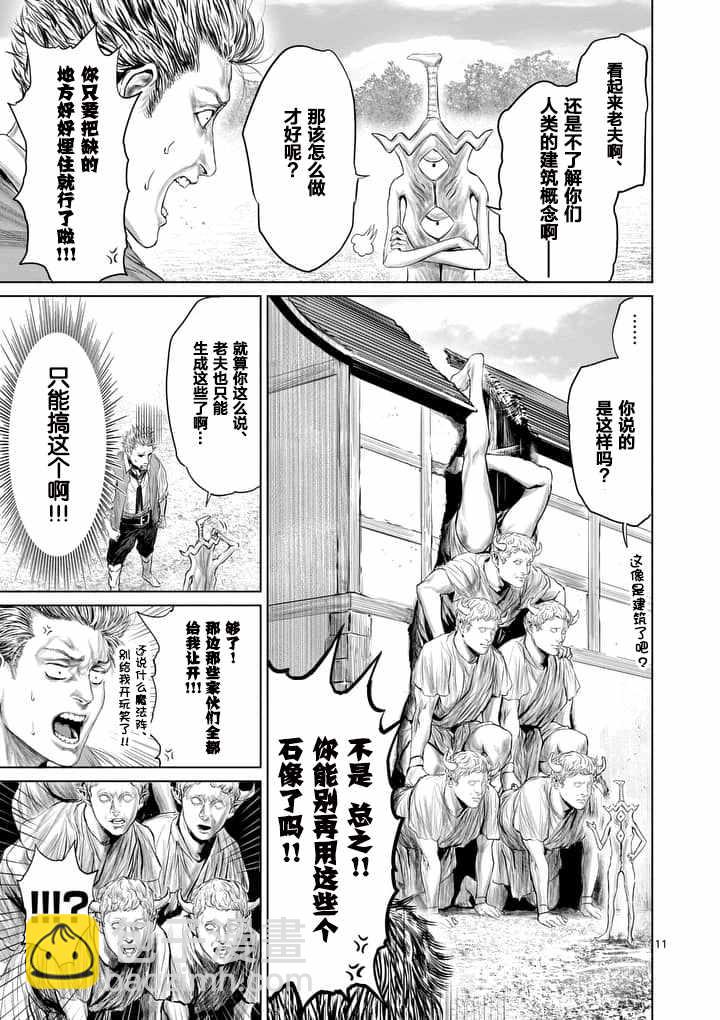 第5话10