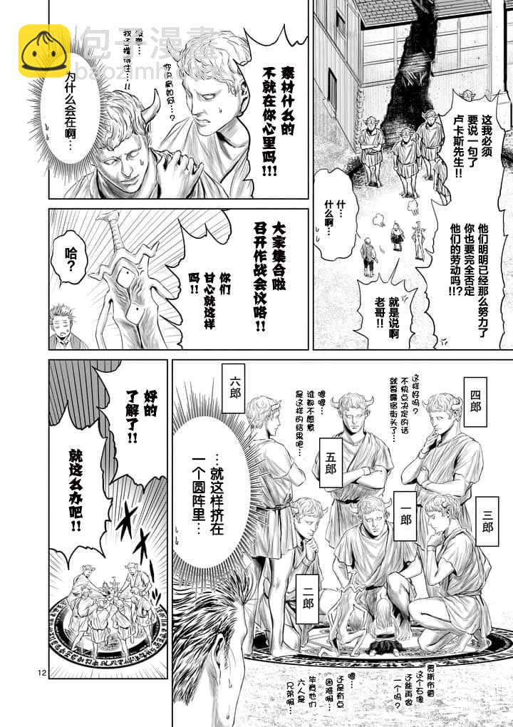 第5话11
