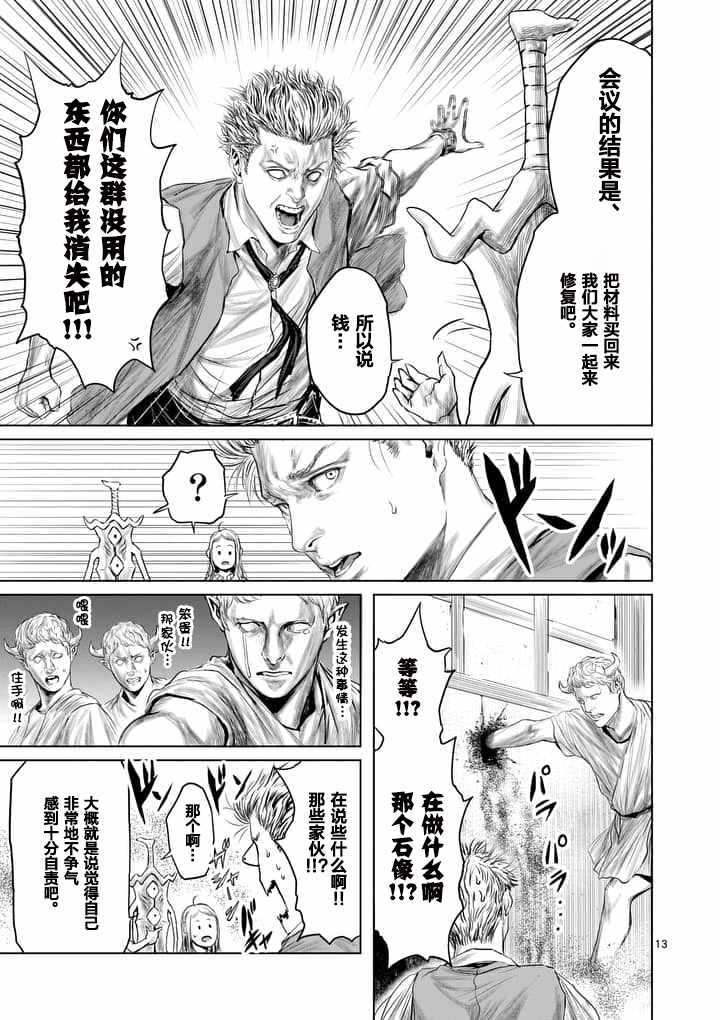 第5话12