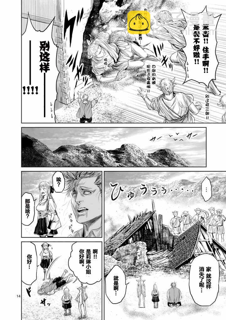 第5话13