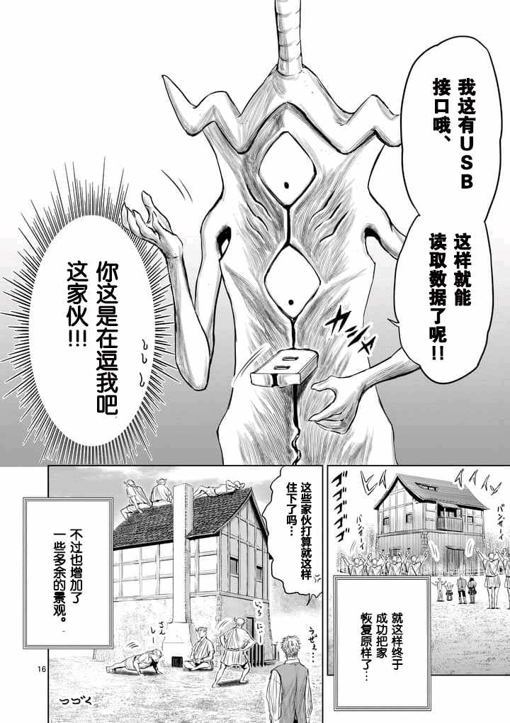 第5话15
