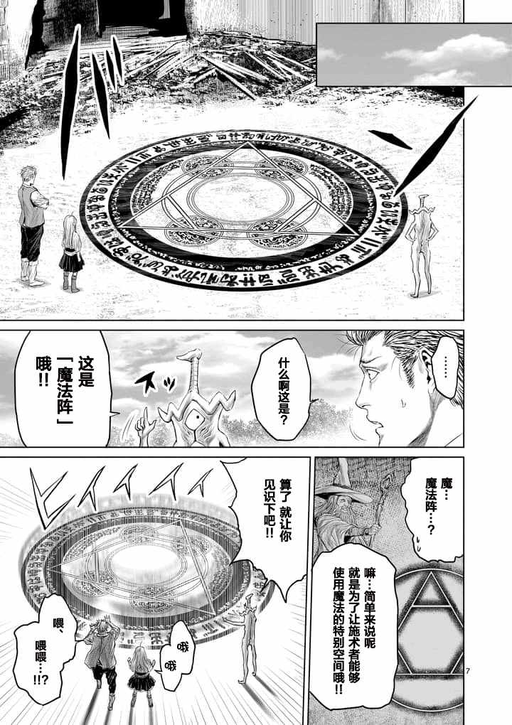 第5话6