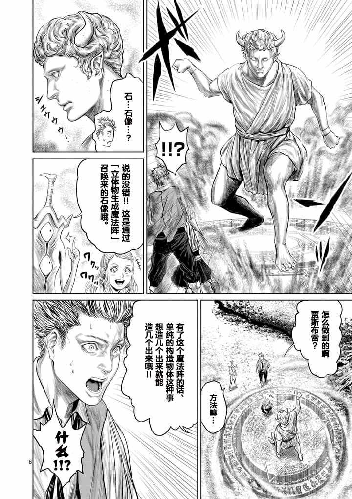 第5话7