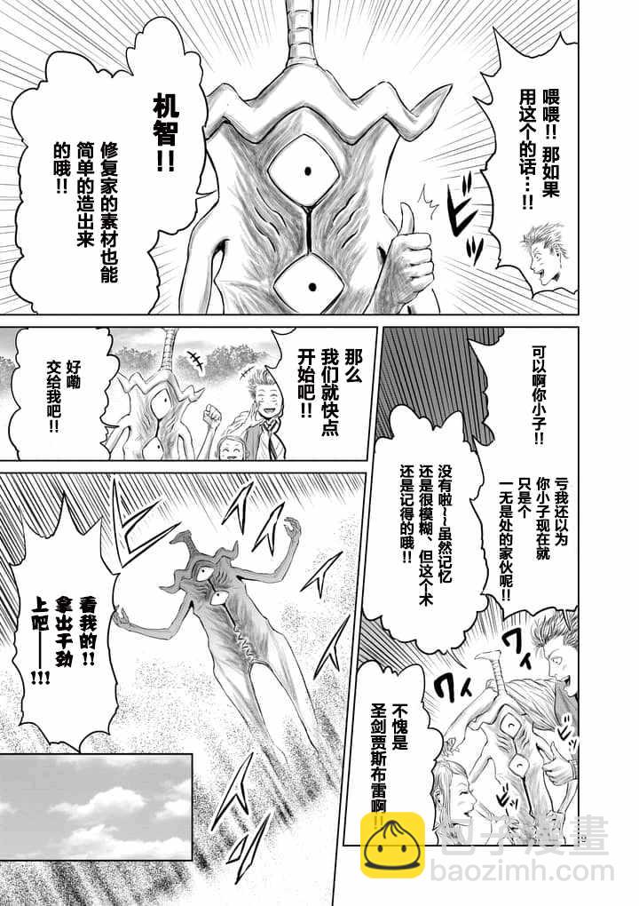 第5话8