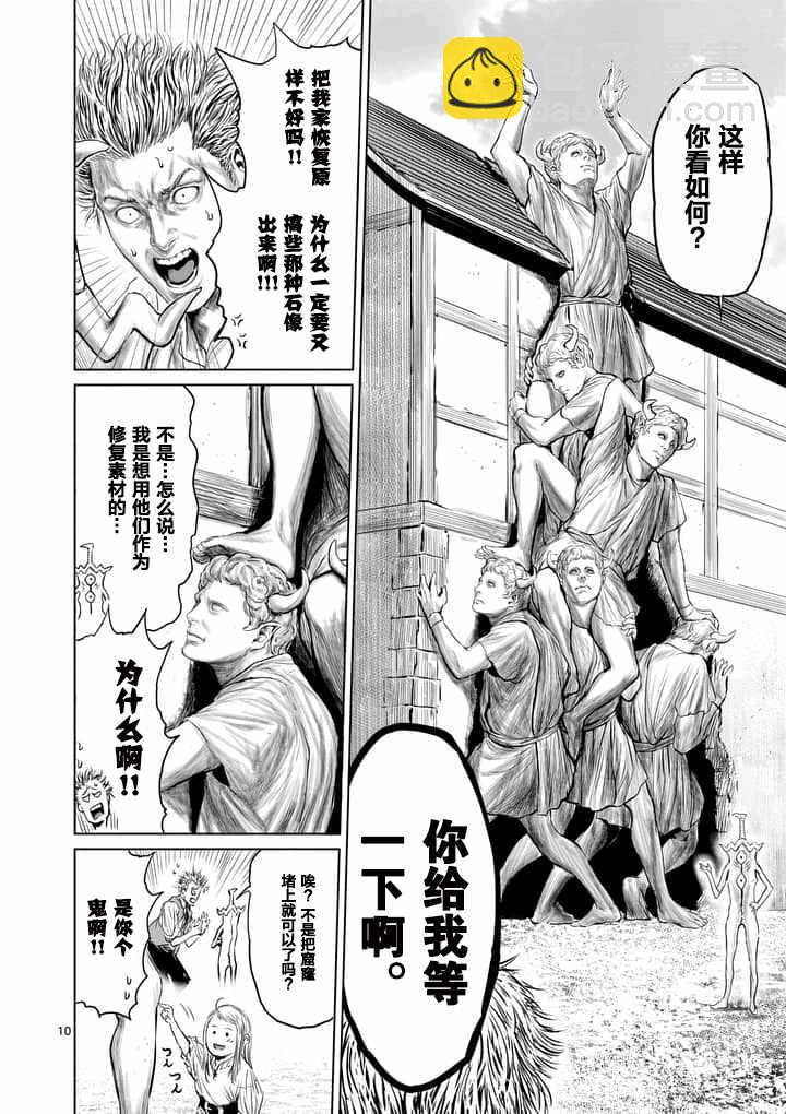 第5话9