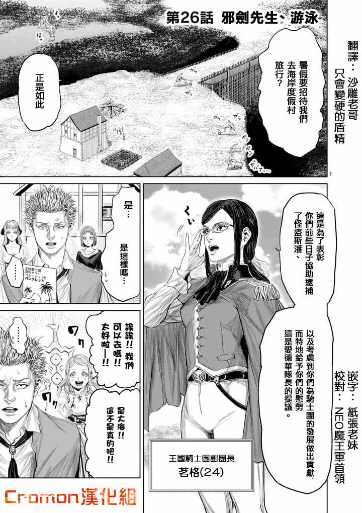 第26话0