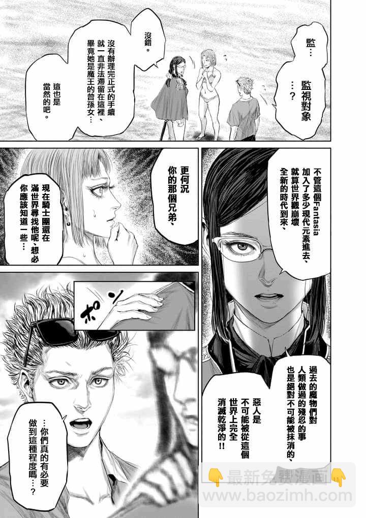 第26话10