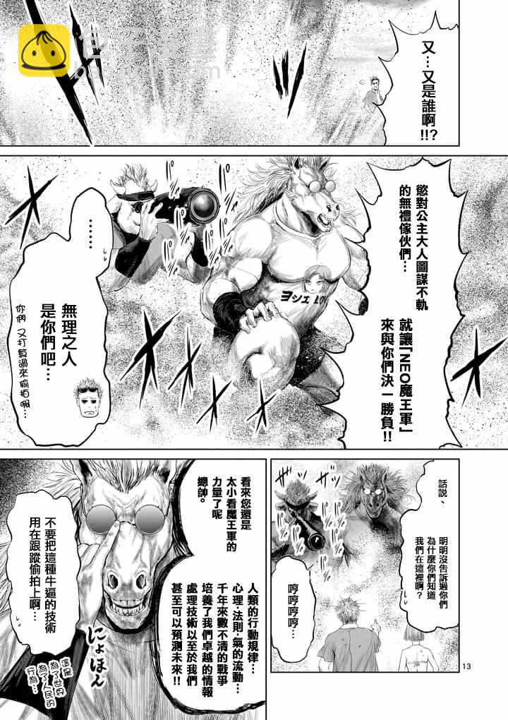 第26话12