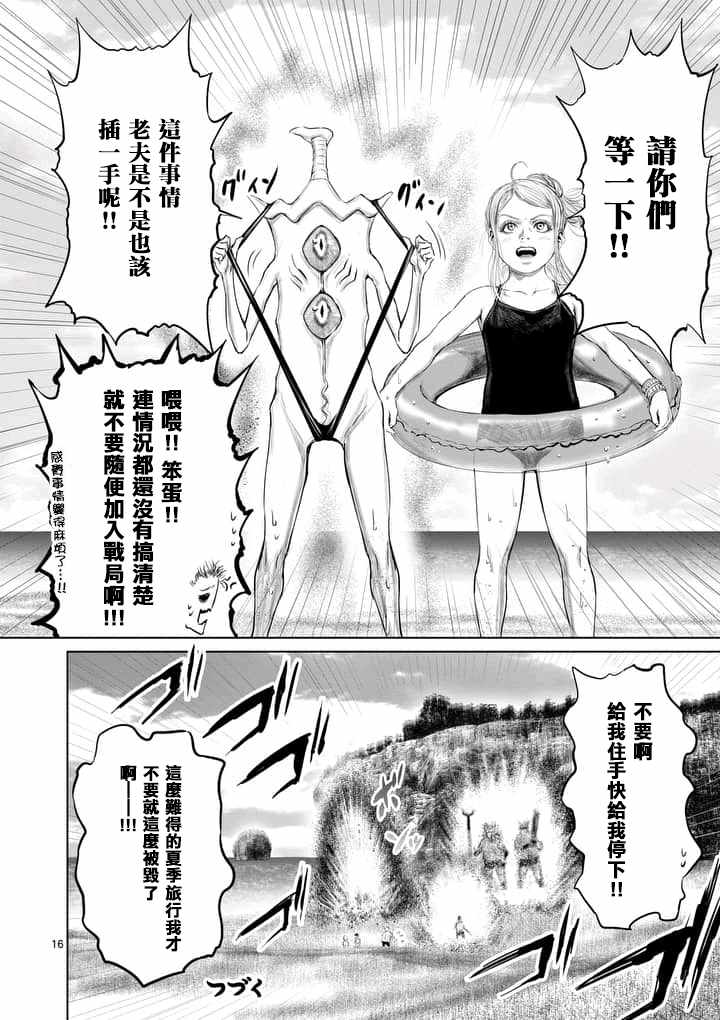 第26话15