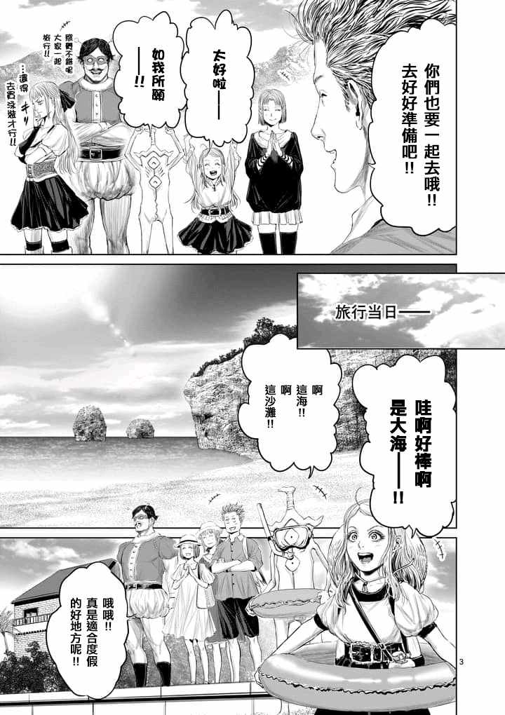 第26话2