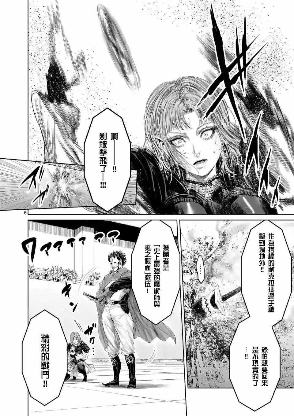 第41话8