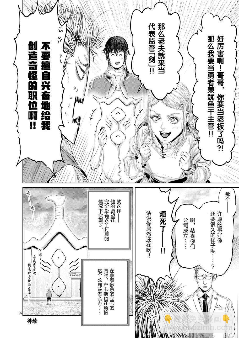 第46话15