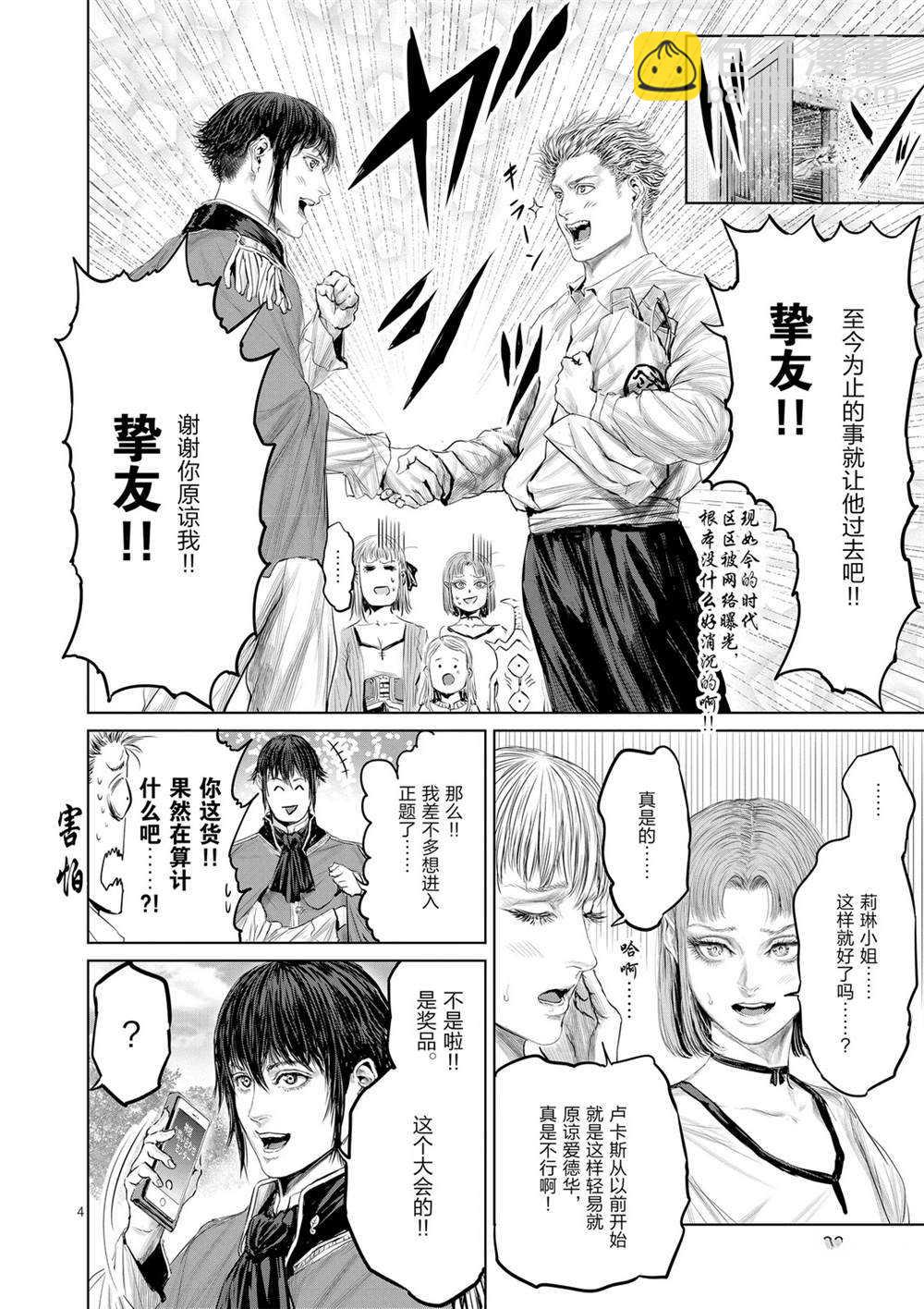 第46话3