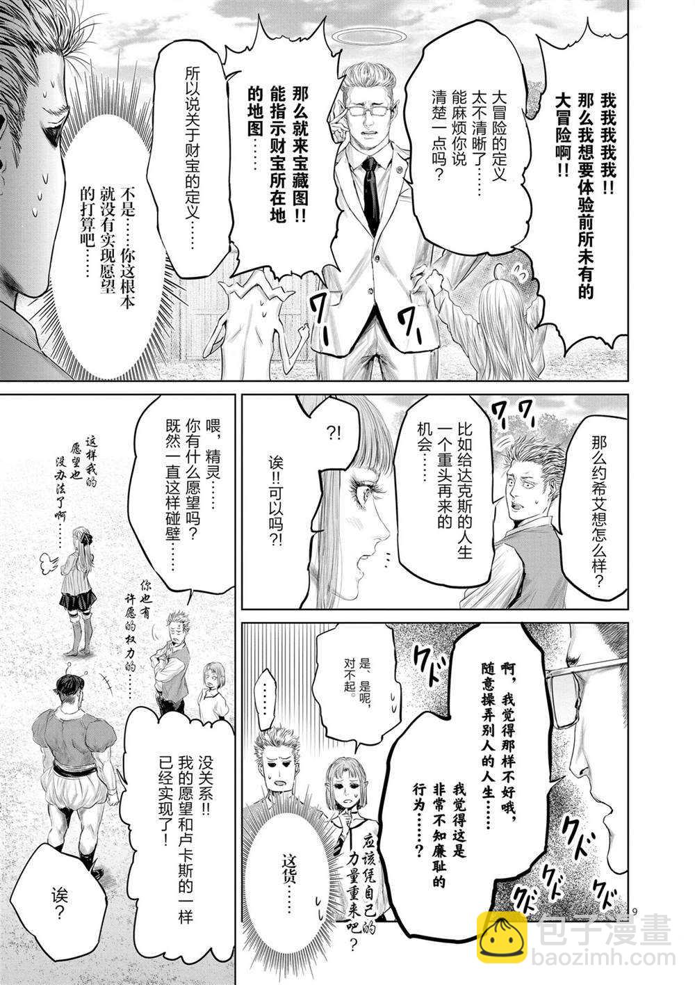 第46话8